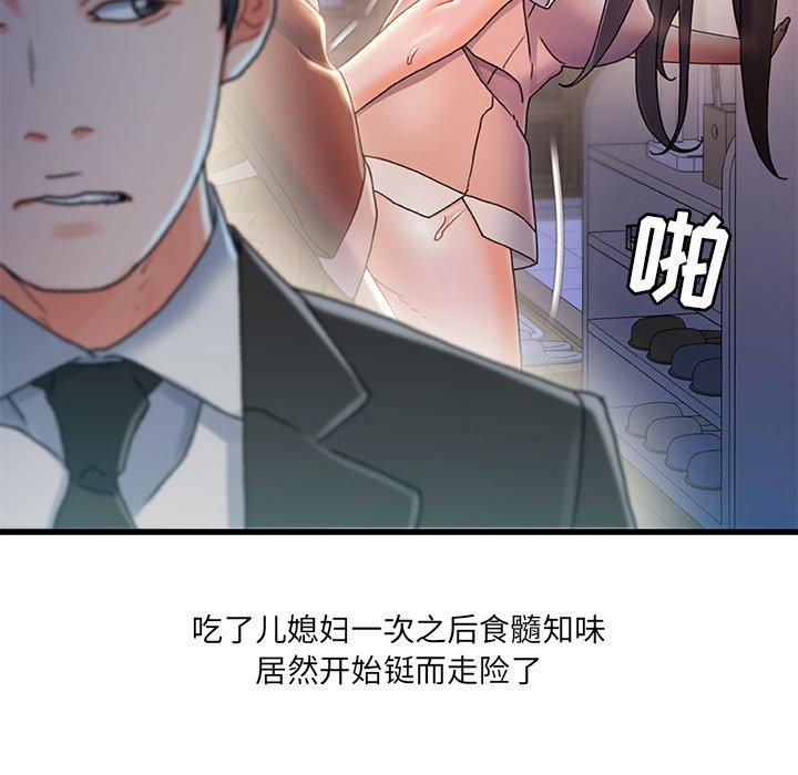 第 31 话