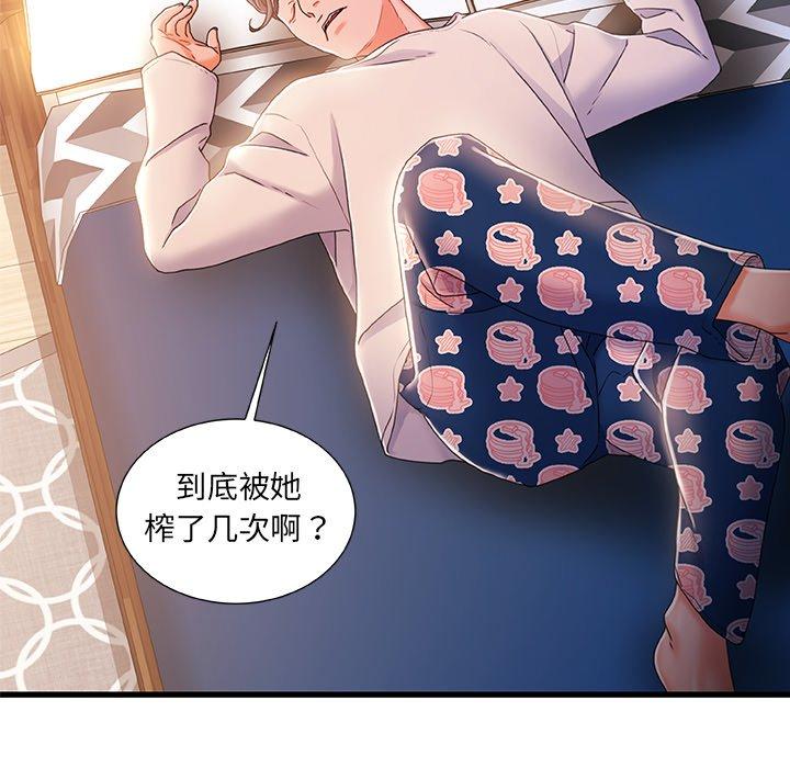 第 31 话