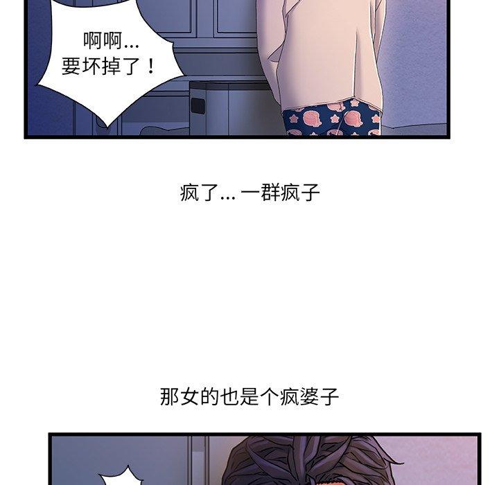 第 32 话