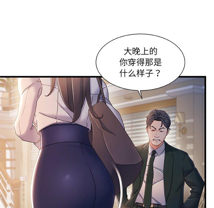 第 33 话