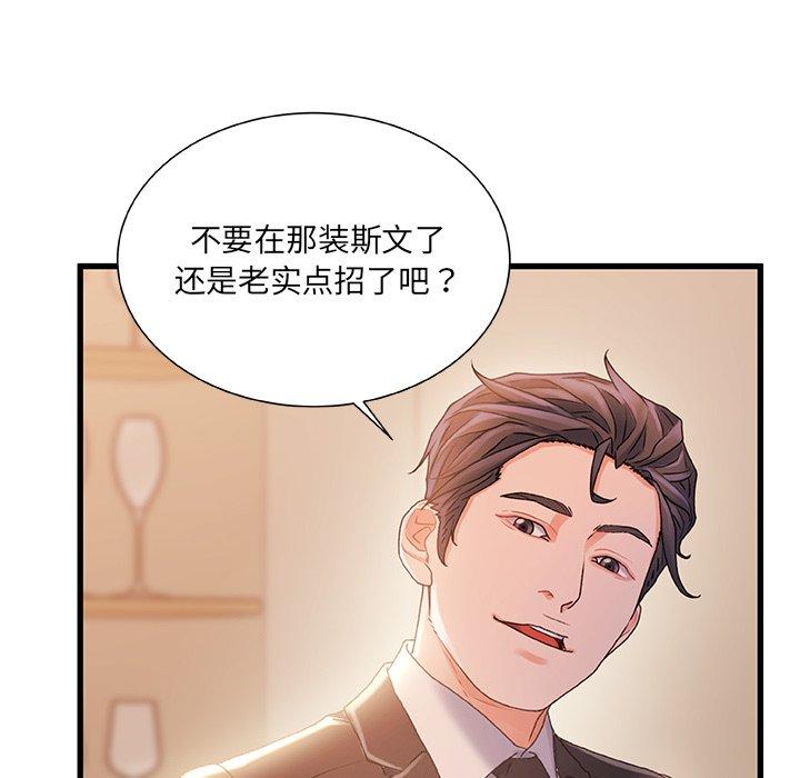 第 33 话