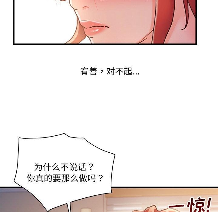 第 34 话