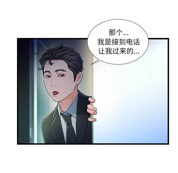 第 36 话