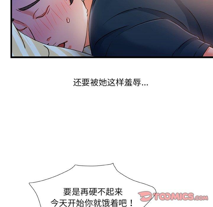 第 37 话