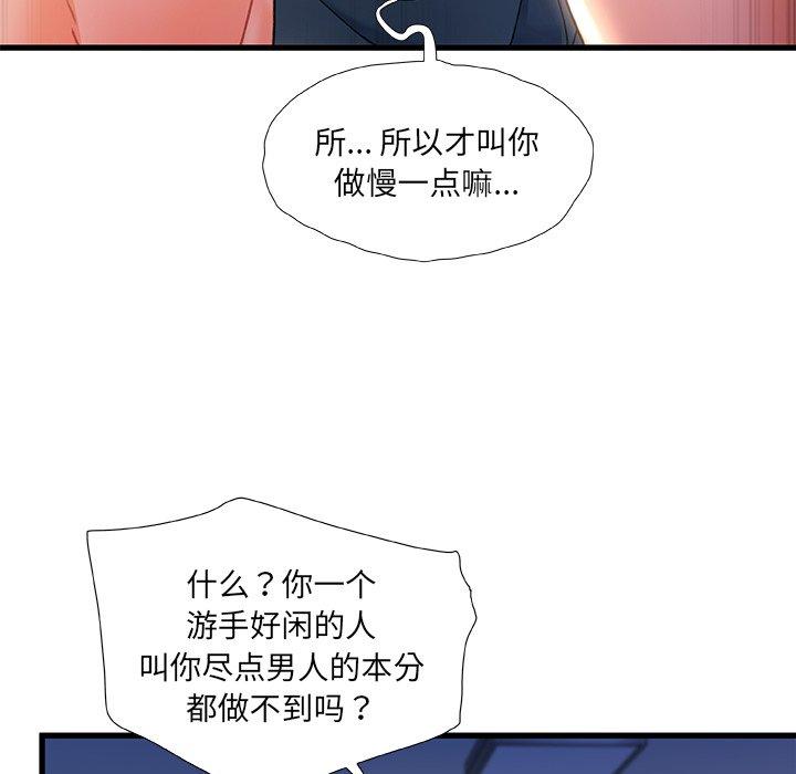 第 39 话