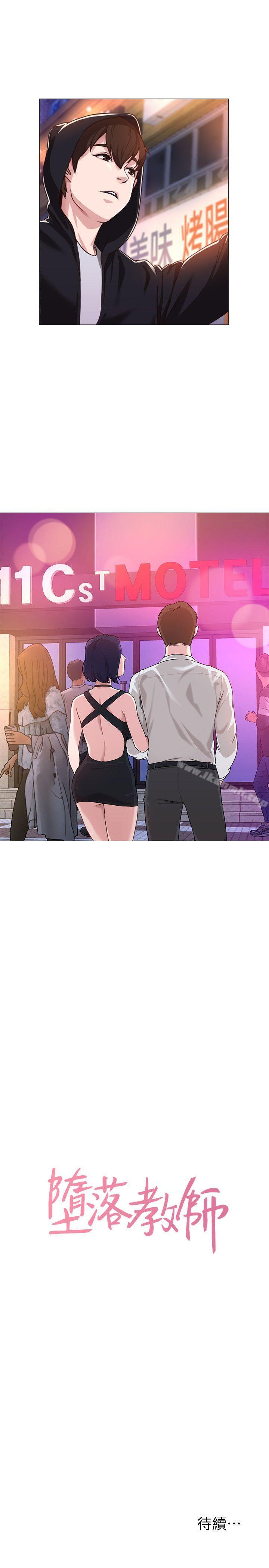 第1话-我与老师的秘密关係
