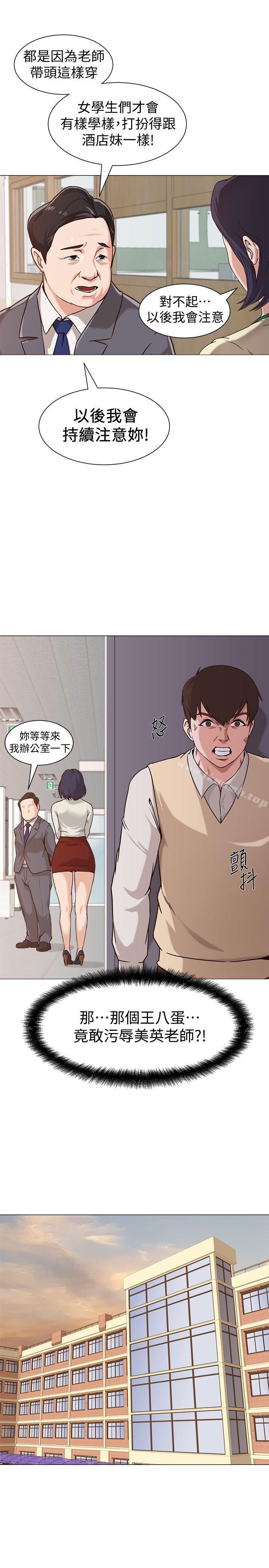 第2话-校长的特别面谈