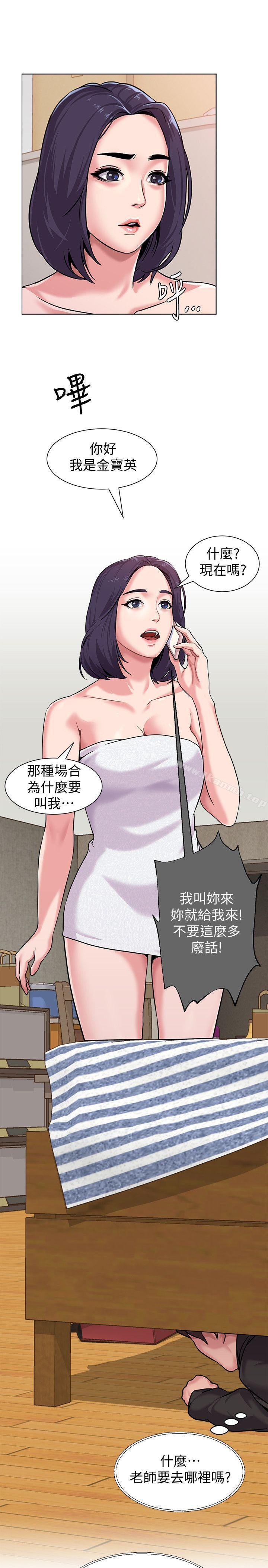 第5话-和老师单独在家…