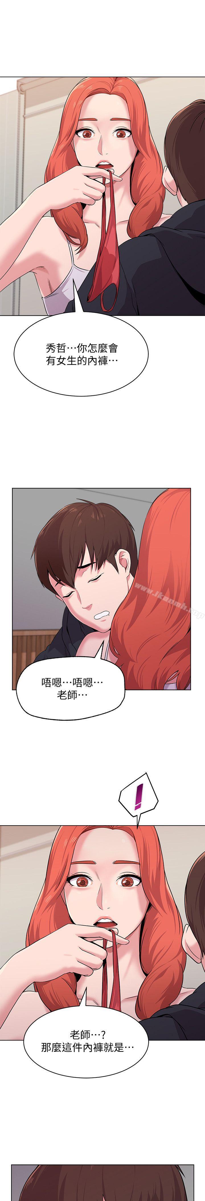 第8话-让男人融化的英文老师