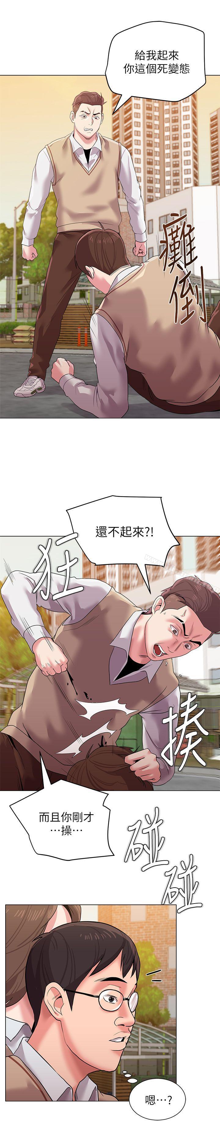 第11话-不速之客