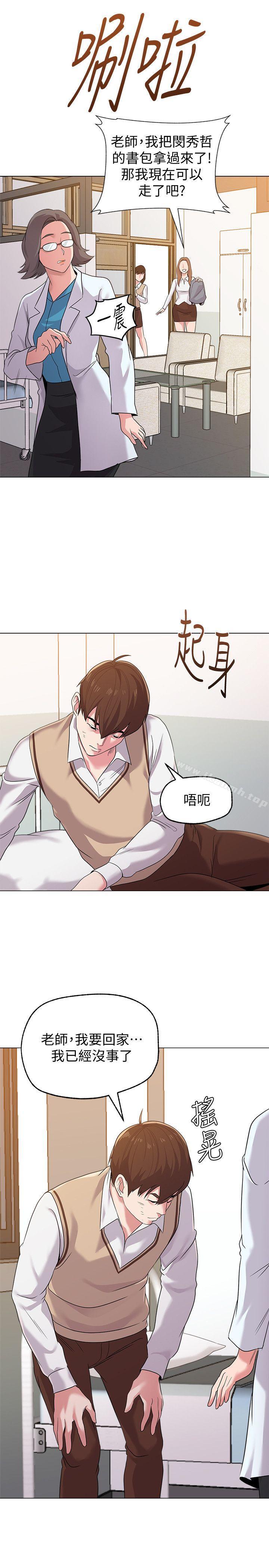 第11话-不速之客