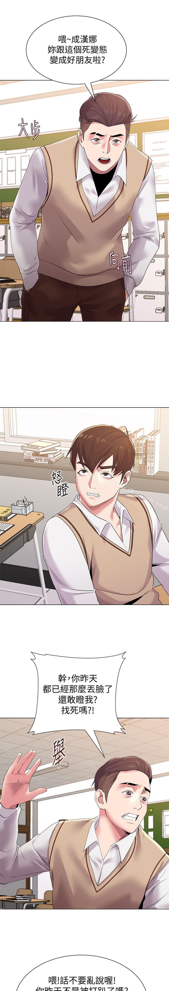 第14话-宝英的秘密被洁西卡发现了