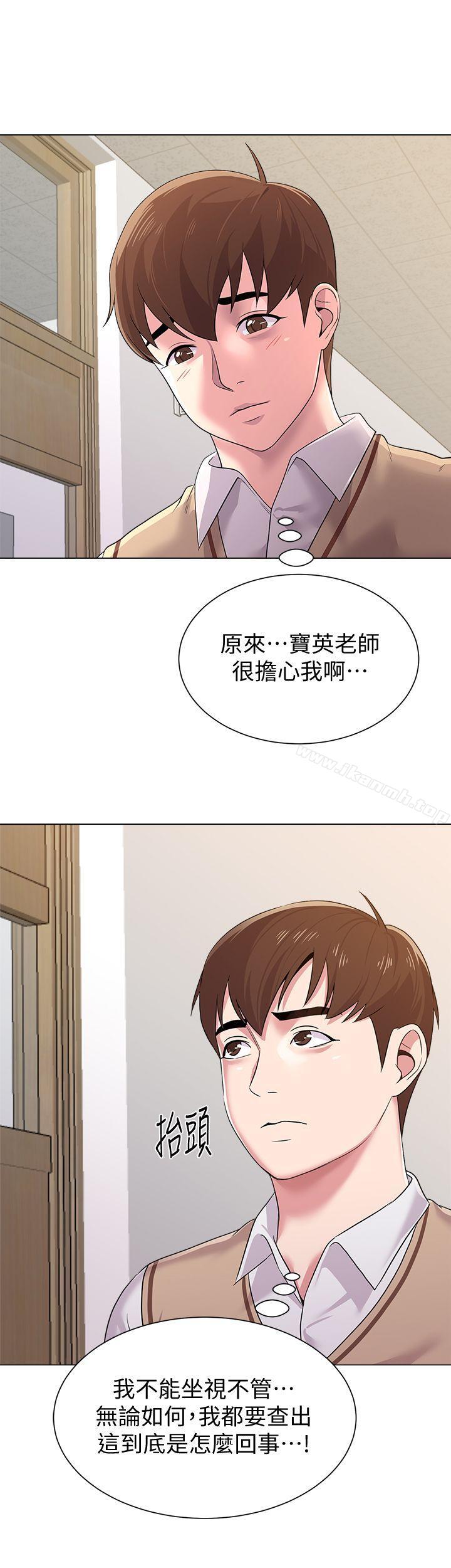 第15话-大人的夜生活