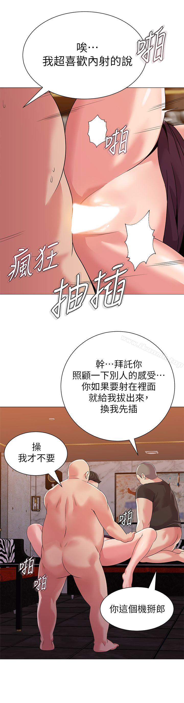 第16话-我可以上那个老师吗?