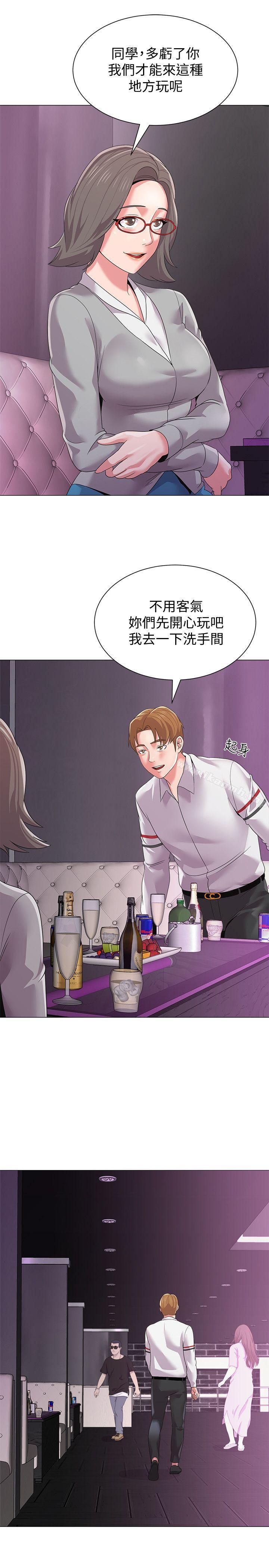 第16话-我可以上那个老师吗?