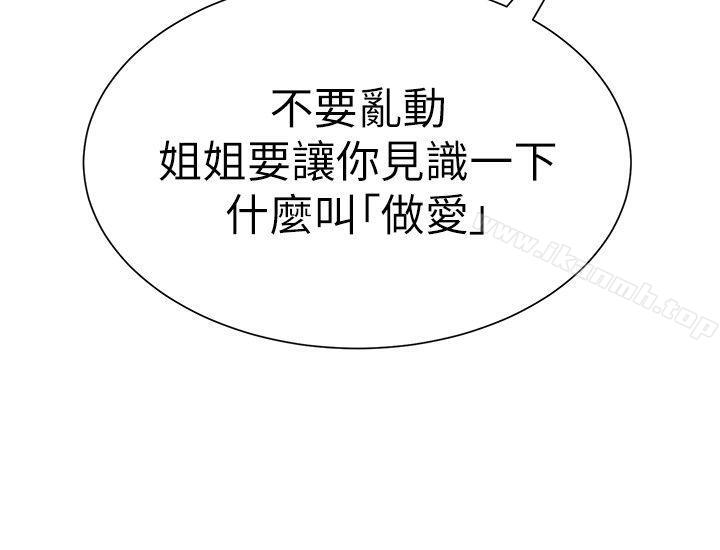 第17话-保健室老师的反差美