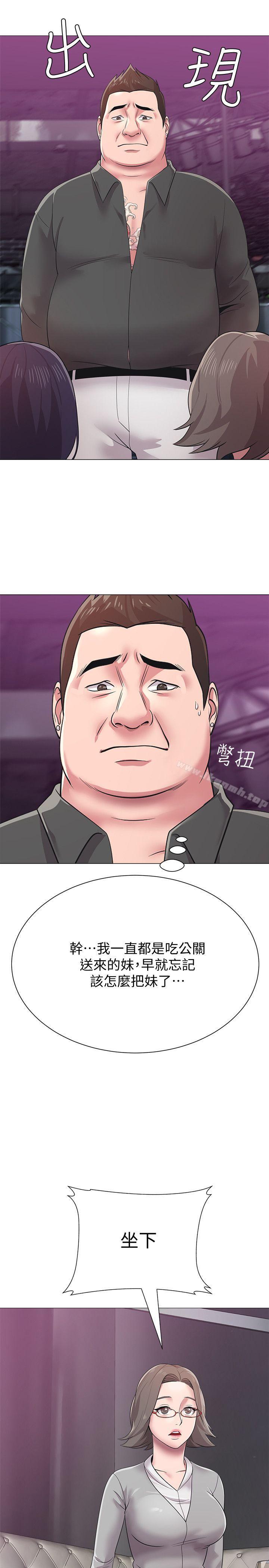 第17话-保健室老师的反差美
