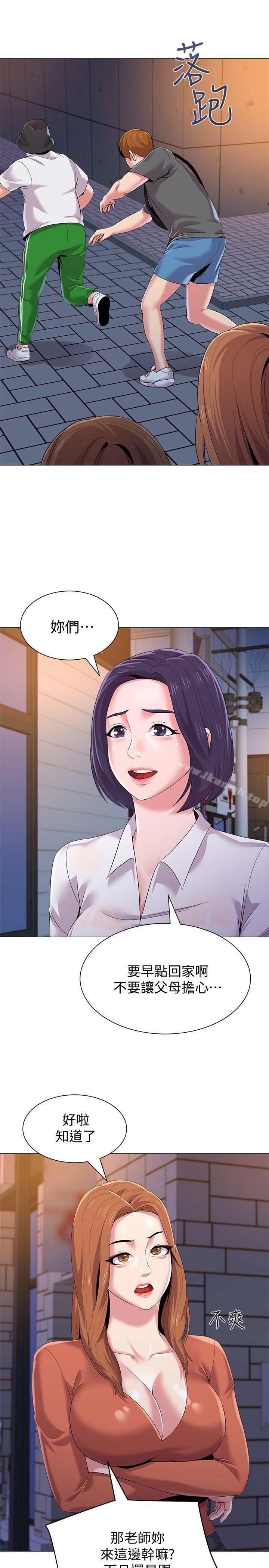 第19话-打野炮挺爽的吧?