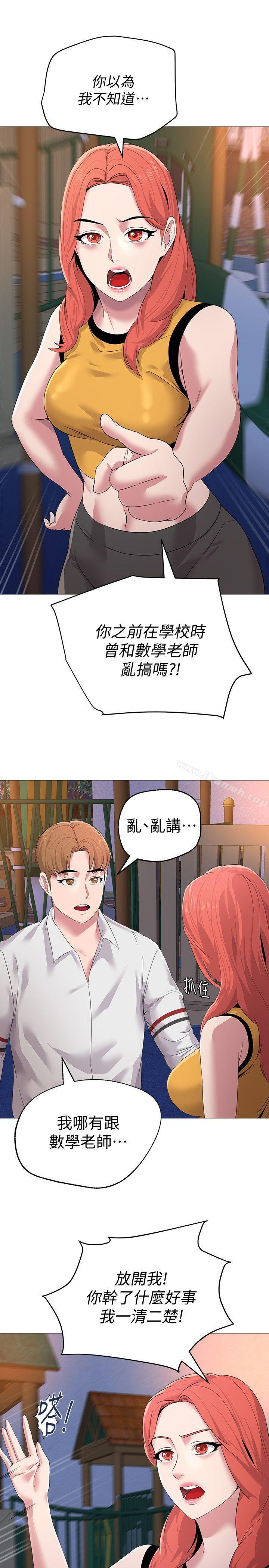 第20话-宝英中了校长的计