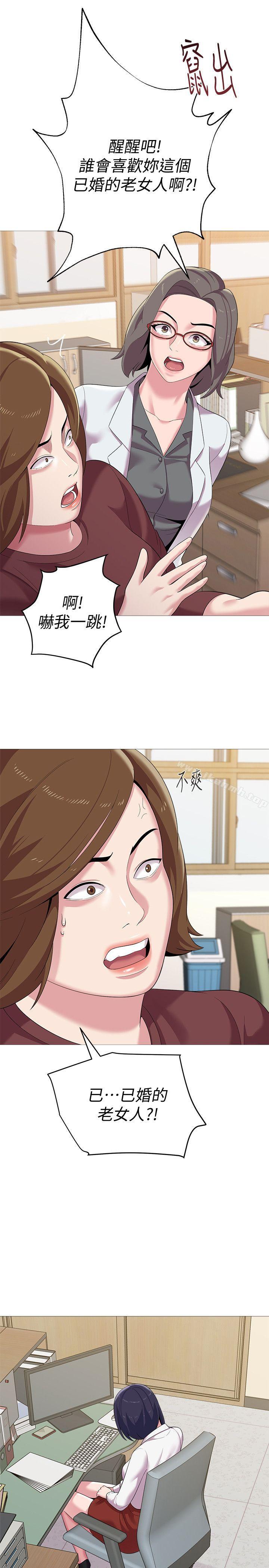 第24话-被好久不见的女性朋友诱惑