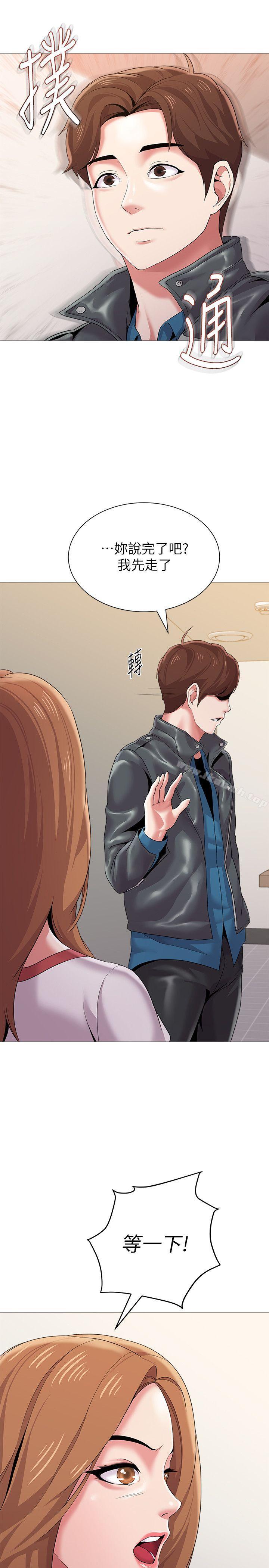 第24话-被好久不见的女性朋友诱惑