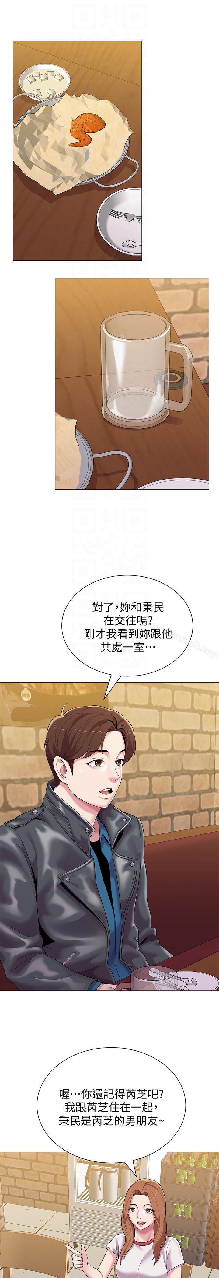 第25话-想要得到秀哲的两个女人