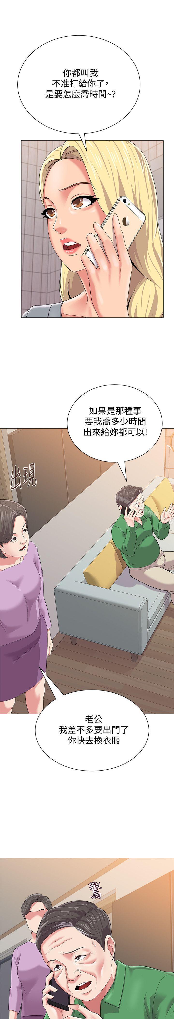 第28话-秀哲躲着老师的原因