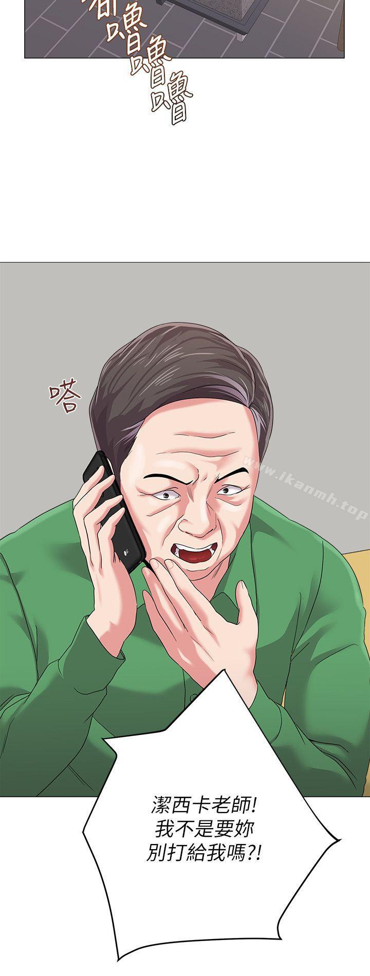 第28话-秀哲躲着老师的原因