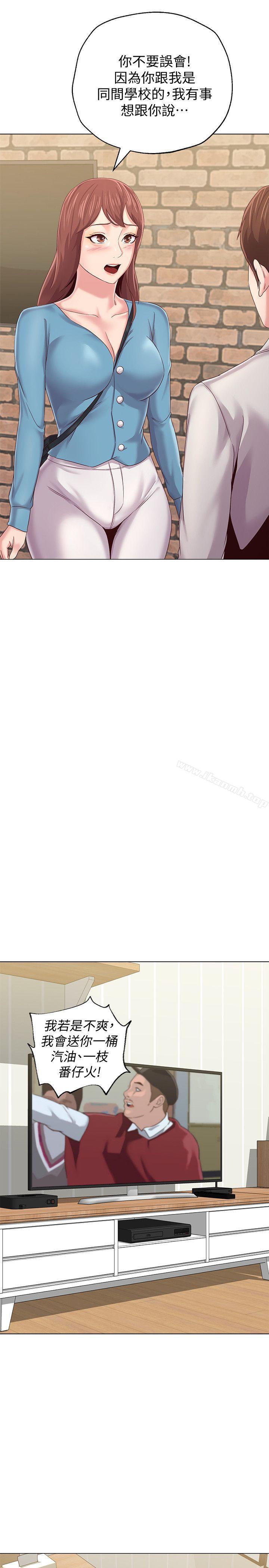 第30话-足以让秀哲忘记老师的正妹