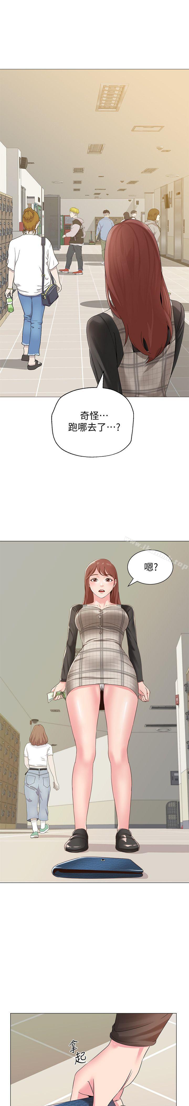 第30话-足以让秀哲忘记老师的正妹