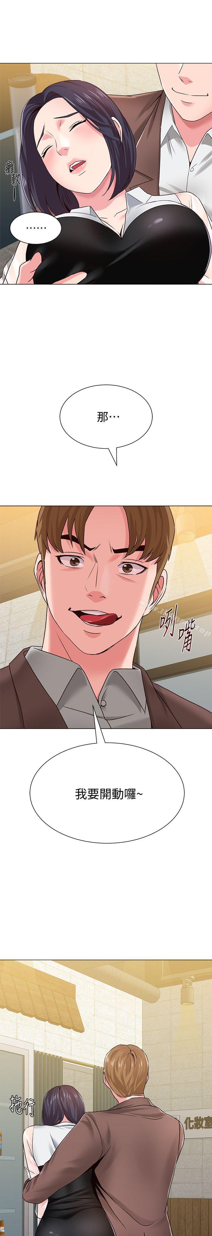 第32话-无法拒绝的提议
