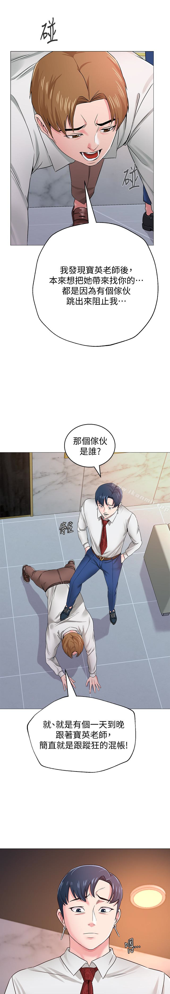第35话-好骚的内裤
