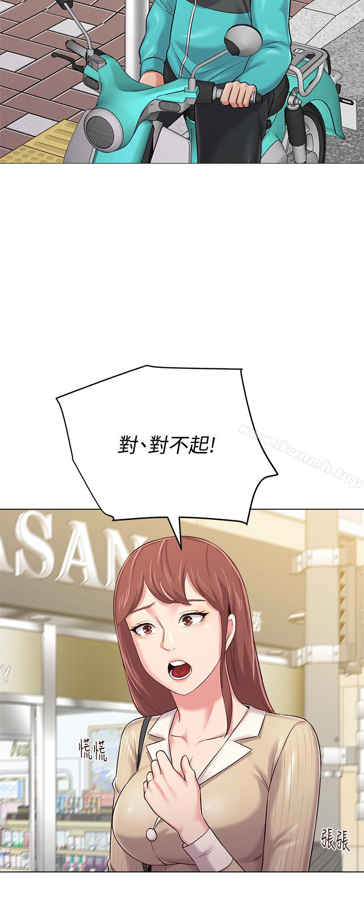 第36话-珠媛突如其来的告白