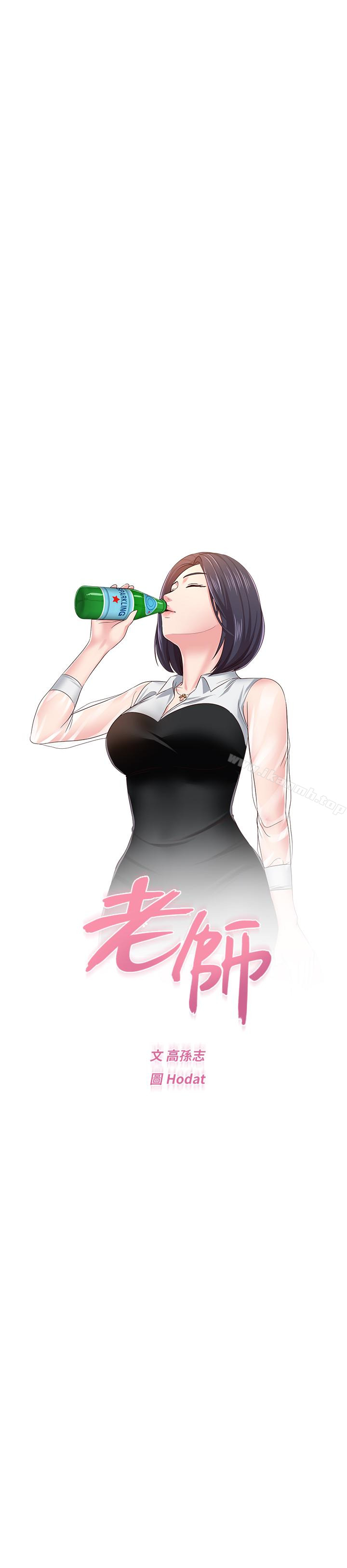 第36话-珠媛突如其来的告白