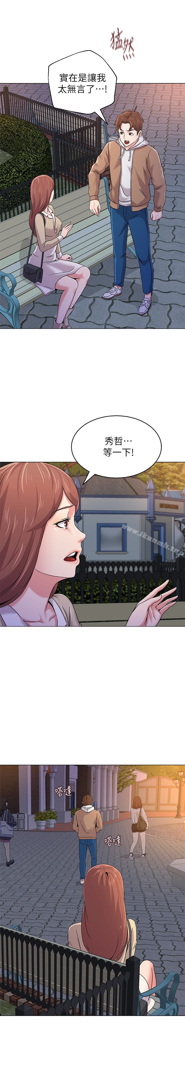 第37话-宝英的悲惨过往