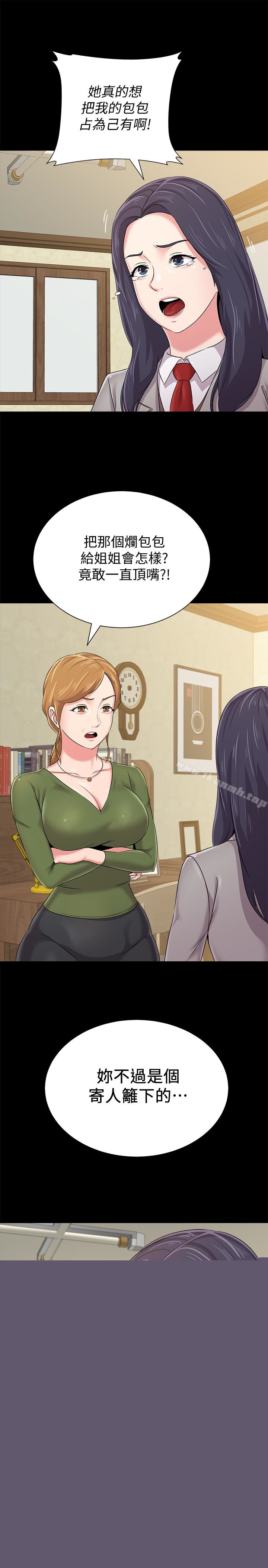 第38话-想什么想到湿成这样?