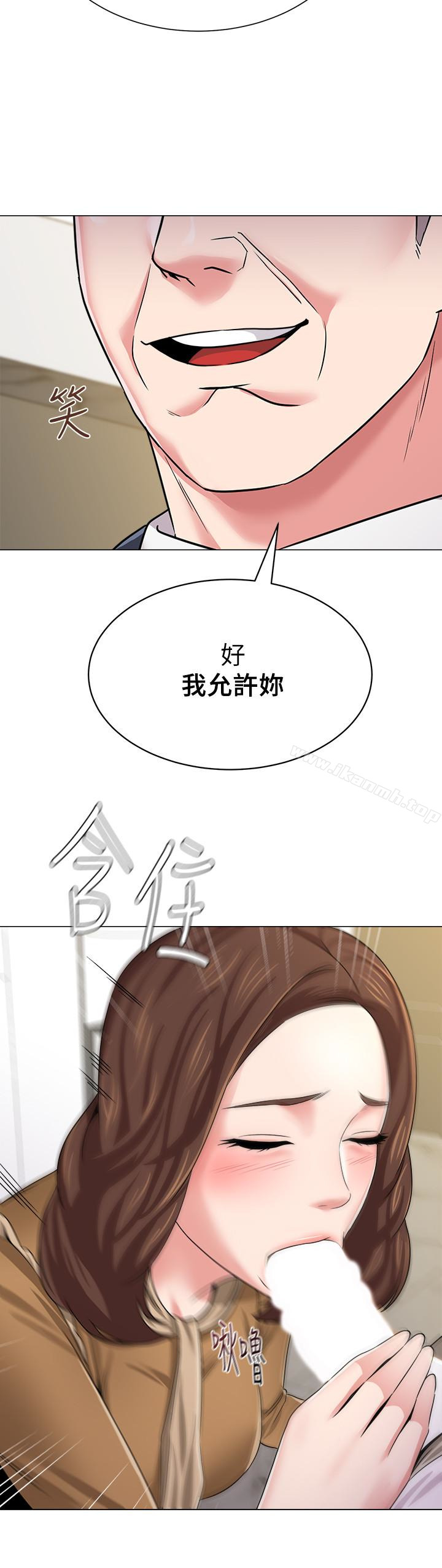 第40话-被理事长调教