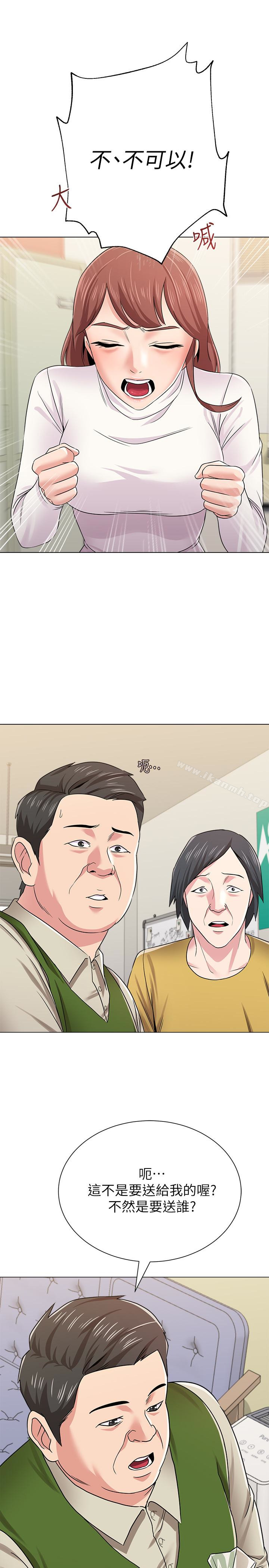 第41话-她真正喜欢的人是…