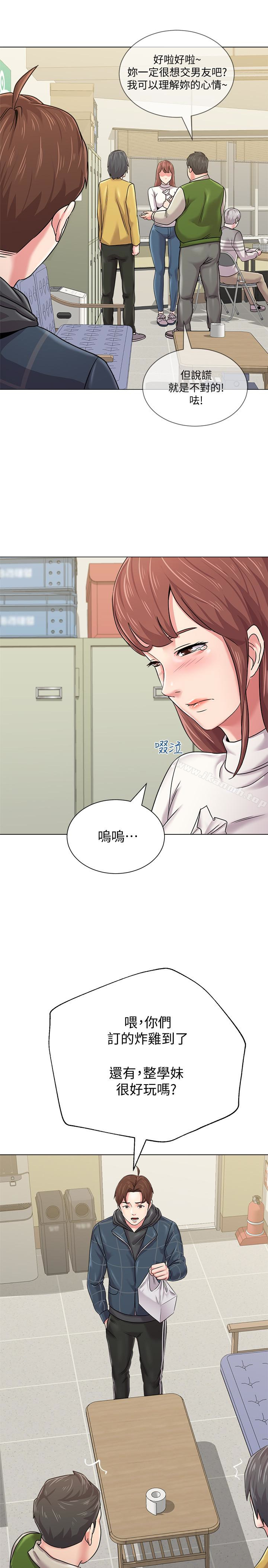 第41话-她真正喜欢的人是…