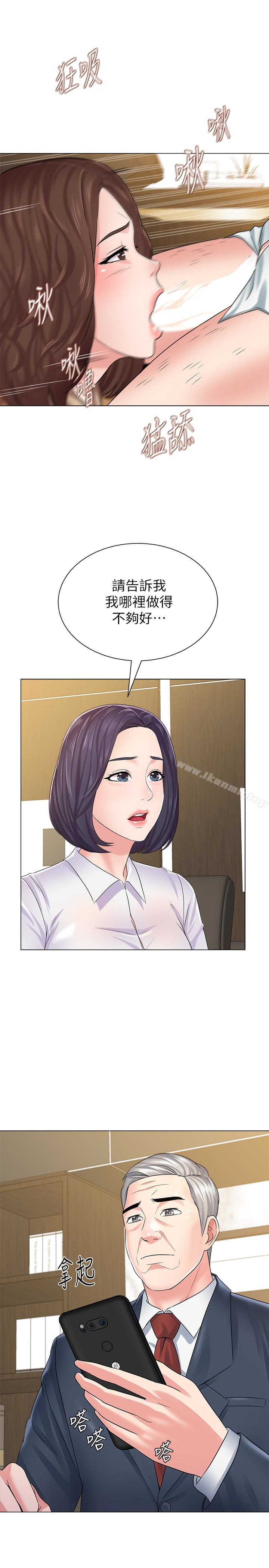 第43话-丢人现眼的场面