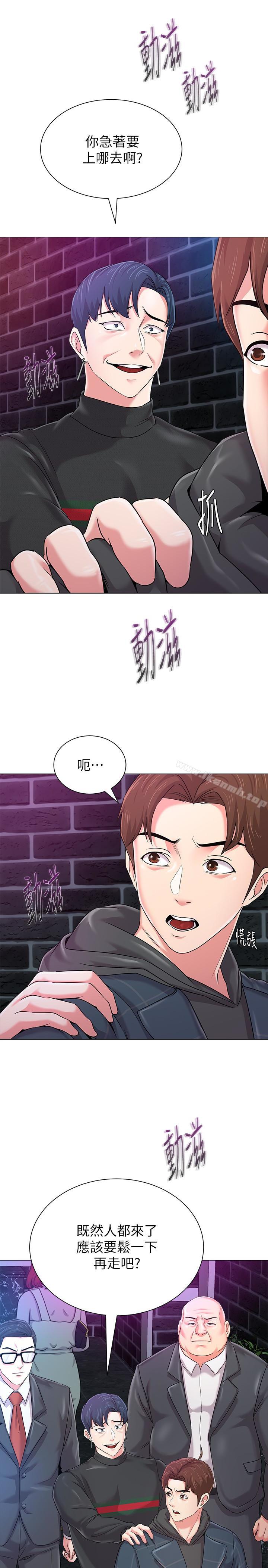 第46话-被一群色胚盯上的珠媛