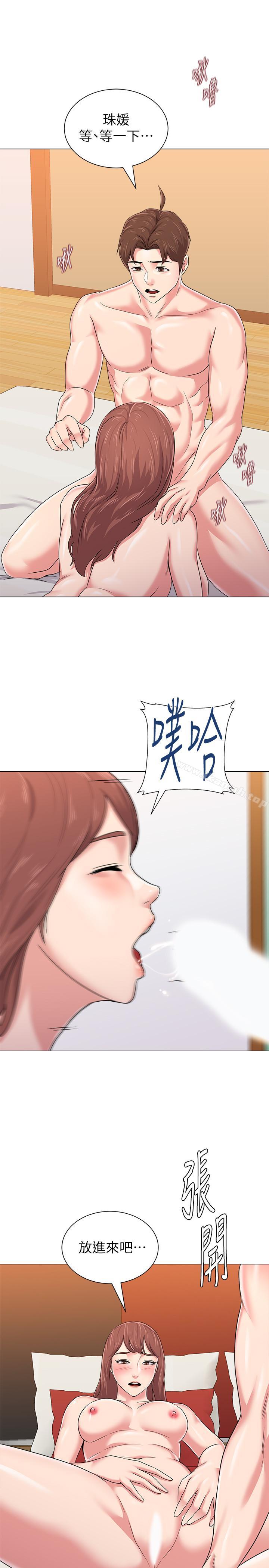 第49话-闷骚的女孩