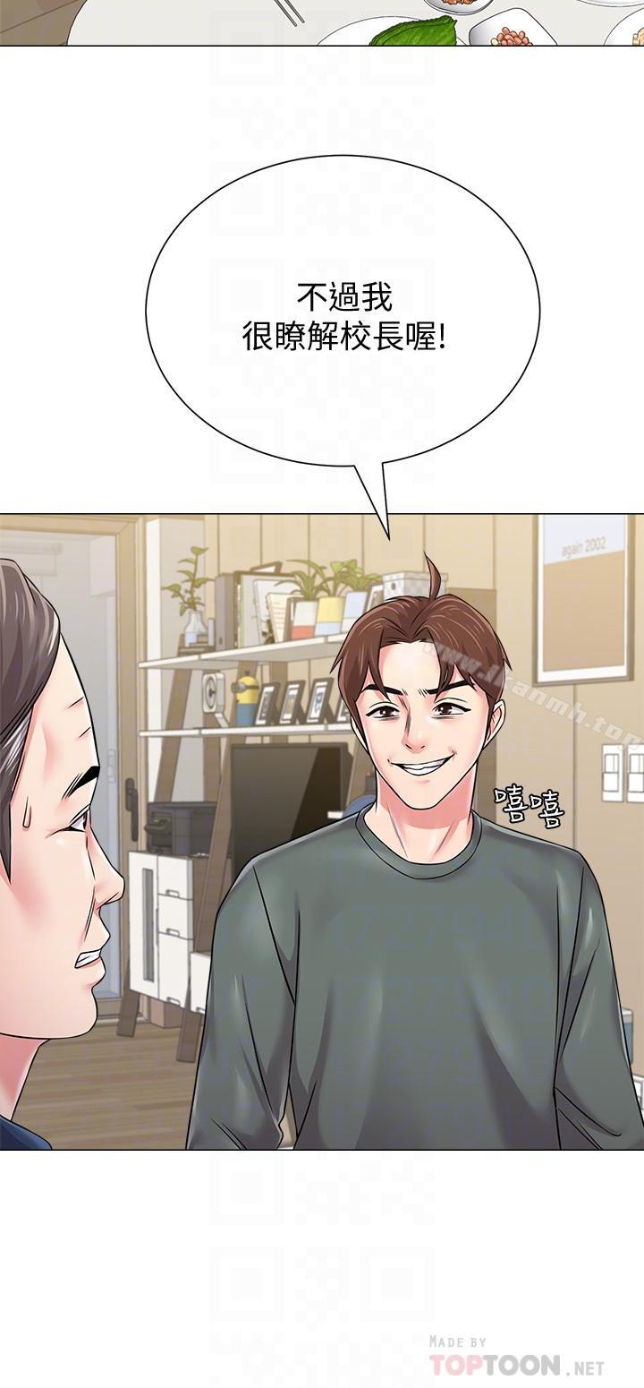 第54话-尽情享用珠媛的秀哲