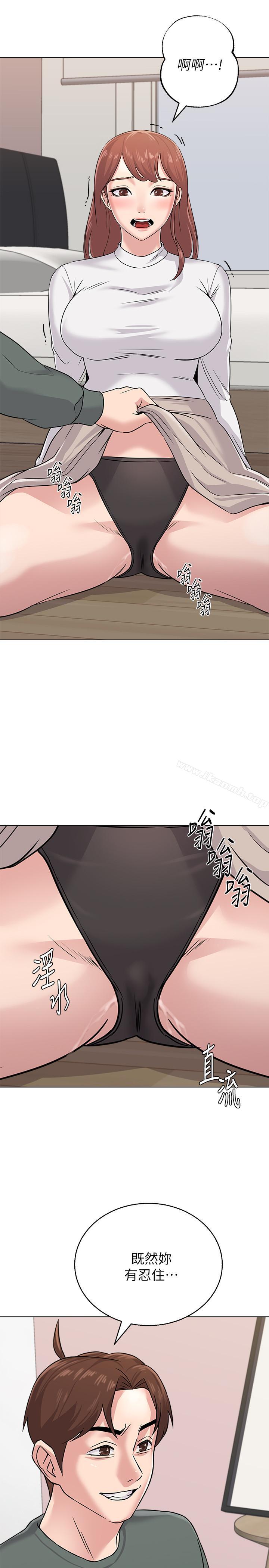 第54话-尽情享用珠媛的秀哲