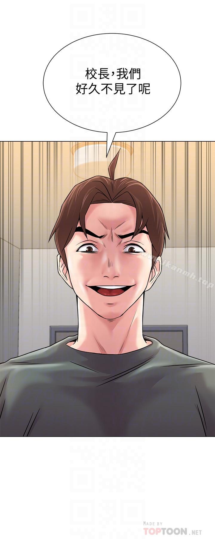 第54话-尽情享用珠媛的秀哲