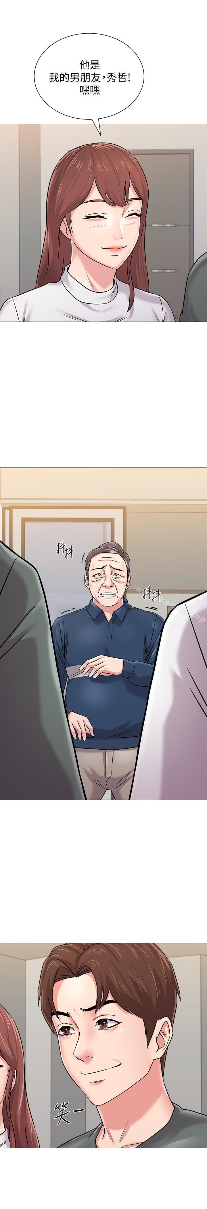 第54话-尽情享用珠媛的秀哲