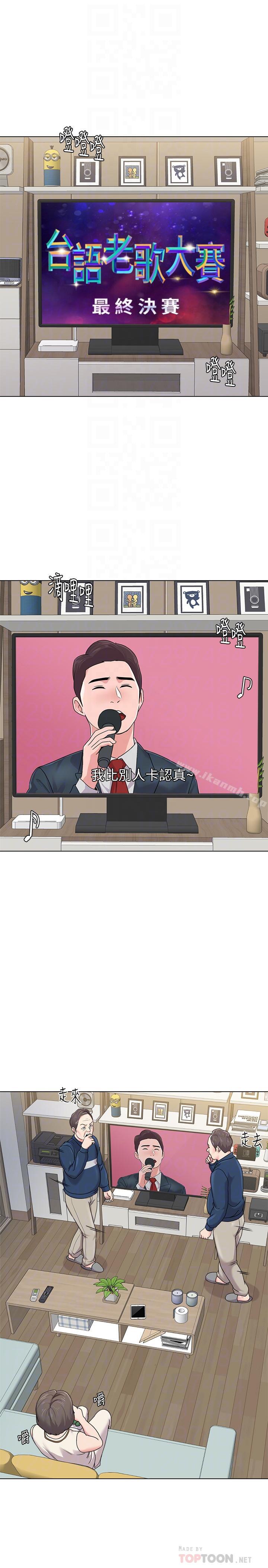 第55话-秀哲扭曲的性慾