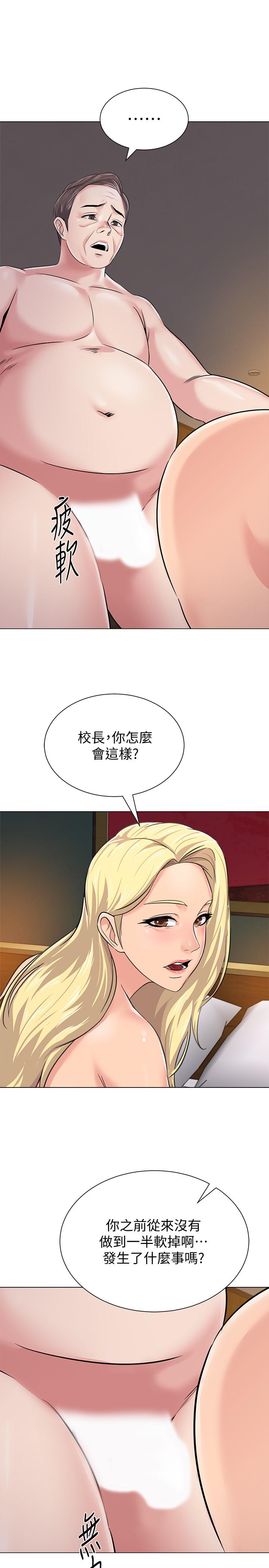 第56话-校长与杰西卡的绝地反攻