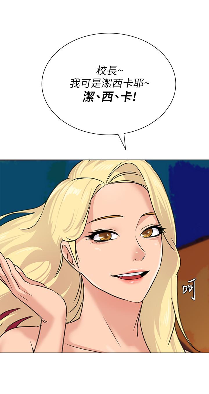 第57话-老师，我回来了