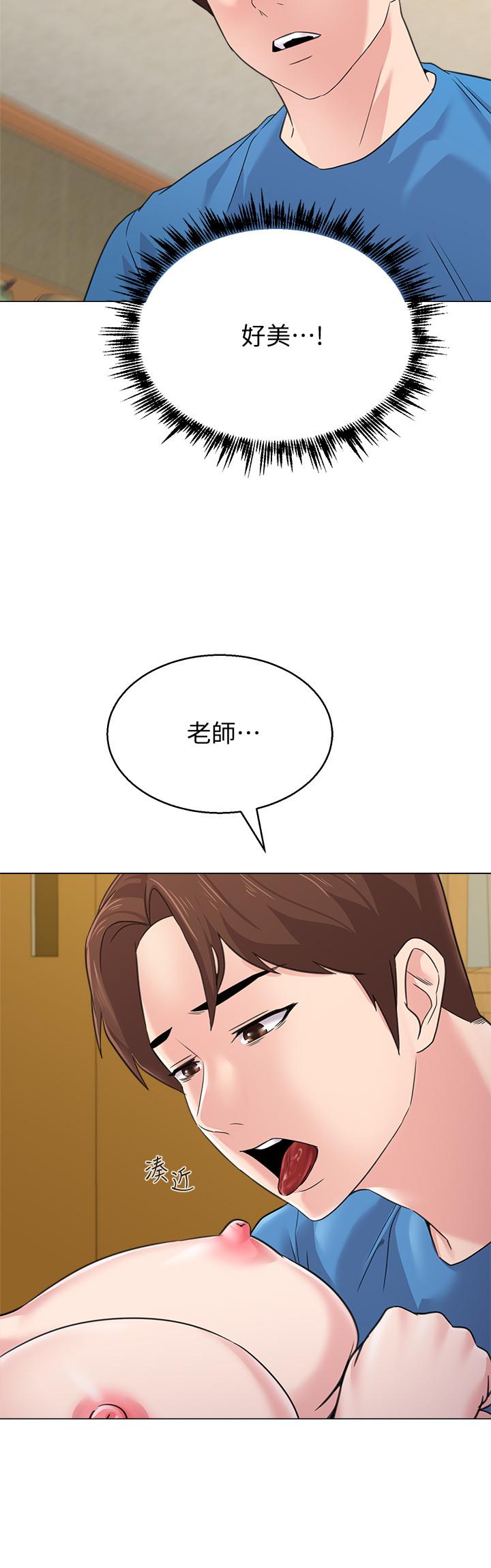 第58话-老师是我的女人了